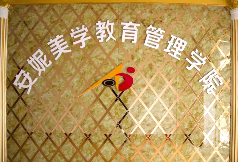 學校風貌